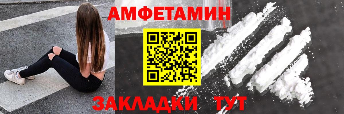Amphetamine 97% Алексин