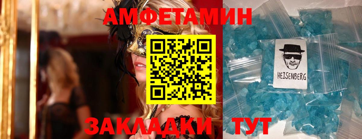 АМФЕТАМИН  АМФЕТАМИН VHQ  Вход с VPN  Алексин 