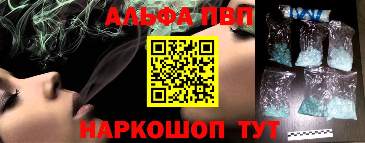 Алексин  A PVP кристаллы  Alfa_PVP СК  Вход с VPN 