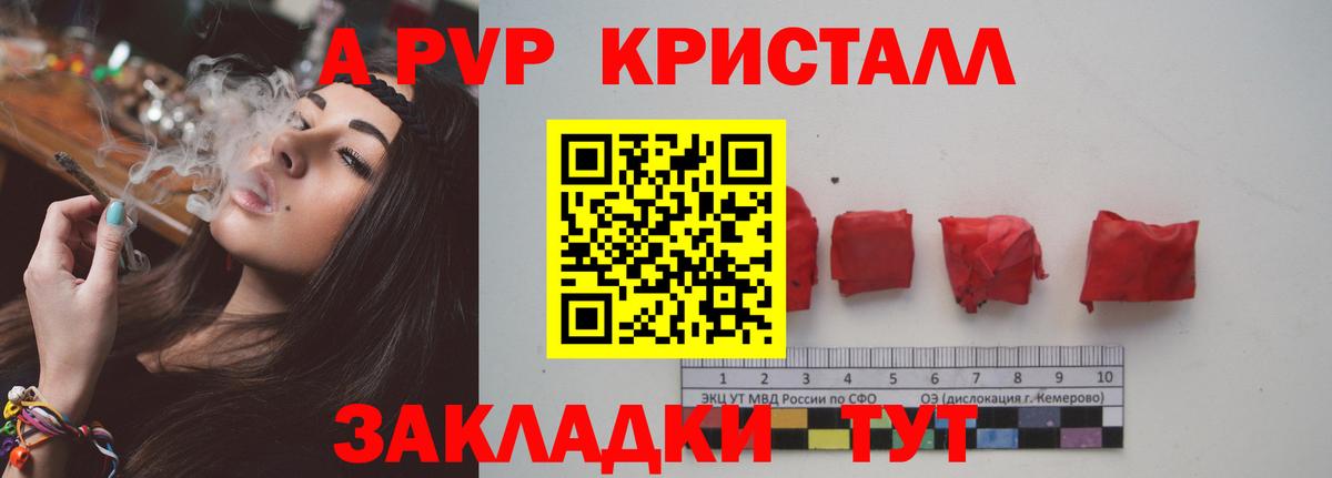 APVP мука Алексин