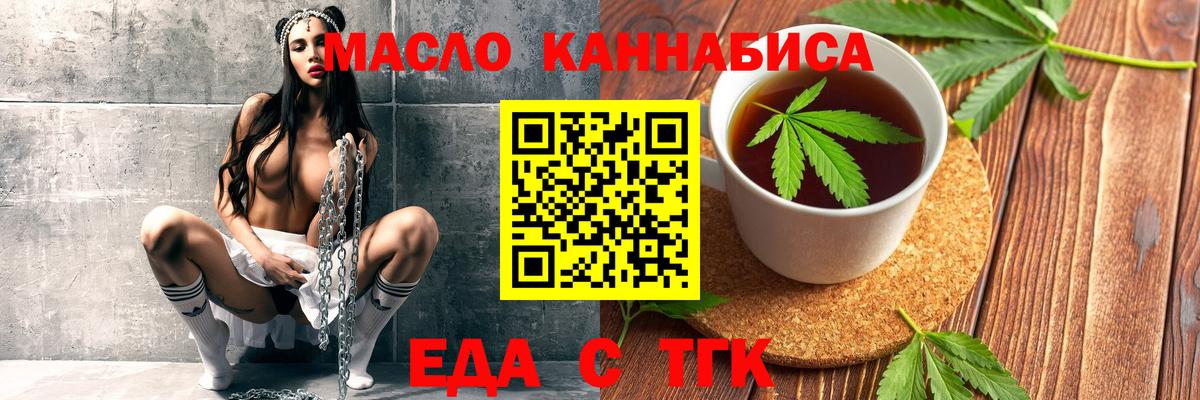 Алексин  Cannafood марихуана  Вход с VPN 