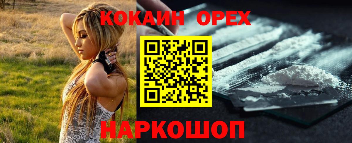COCAIN Колумбийский  COCAIN  Вход с VPN  Алексин  Кокаин Перу 