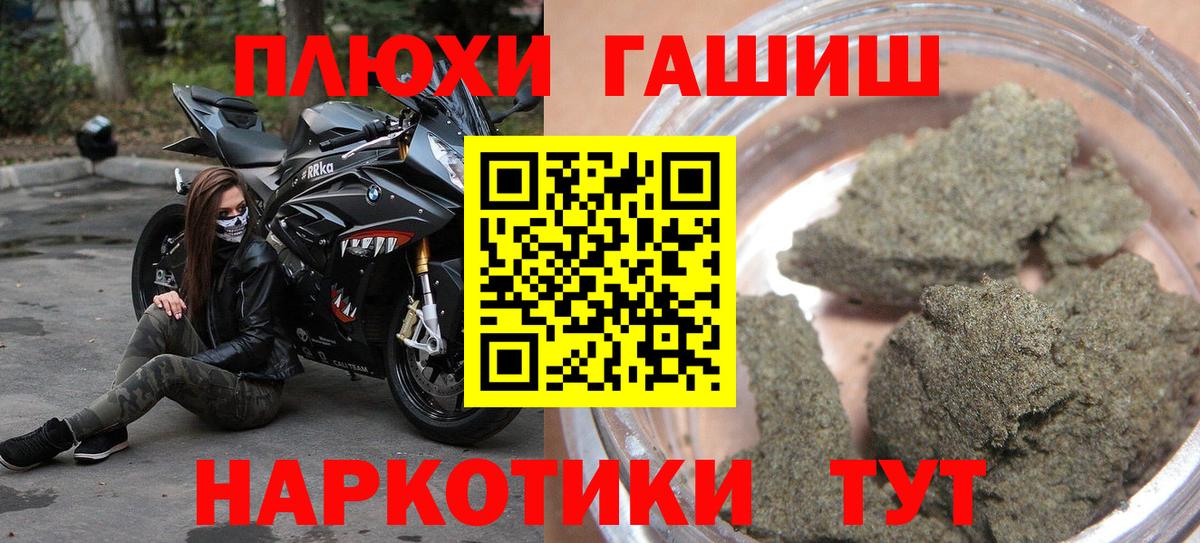 Гашиш хэш Алексин