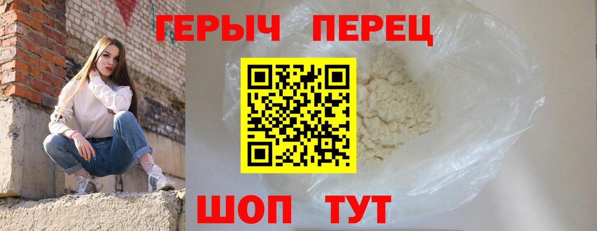 Героин Heroin  Вход с VPN  Алексин 