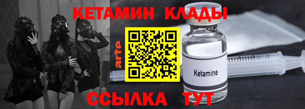 КЕТАМИН VHQ Алексин