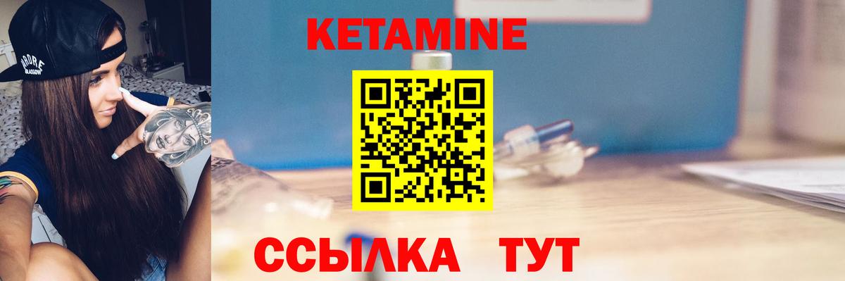 Кетамин ketamine  Вход с VPN  Алексин 