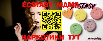 экстази Белореченск