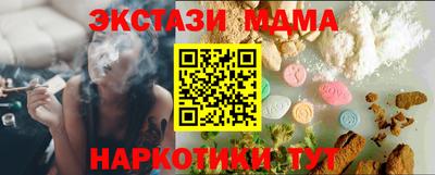 экстази Белореченск