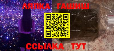 гашик Братск