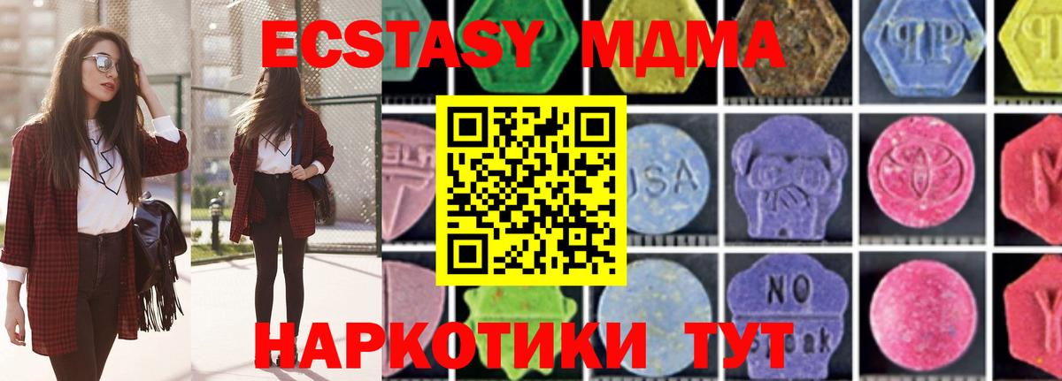 МДМА кристаллы  MDMA  Алексин  MDMA VHQ  Вход с VPN 