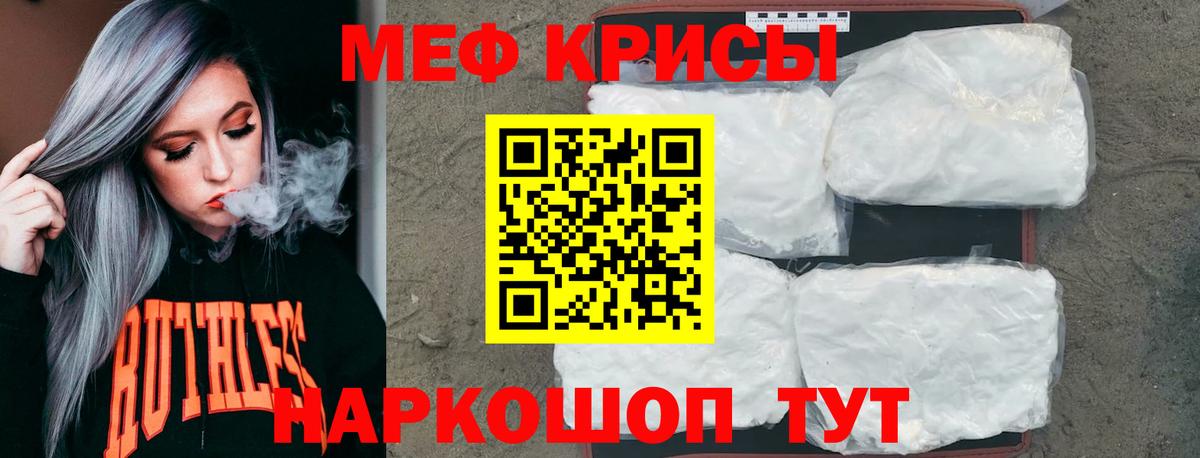 Мефедрон  Алексин