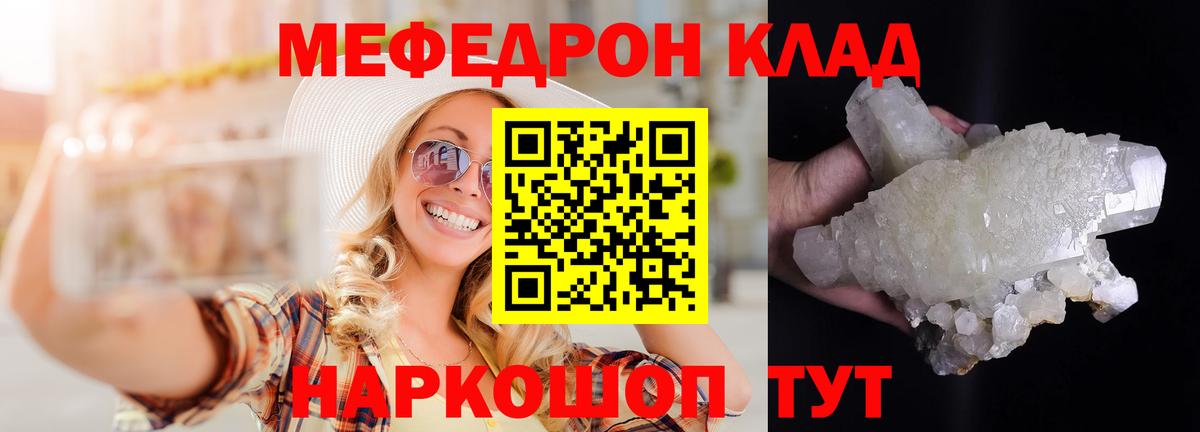 МЯУ-МЯУ VHQ  МЕФ мяу мяу  Алексин  Мефедрон  МЯУ-МЯУ  Вход с VPN 