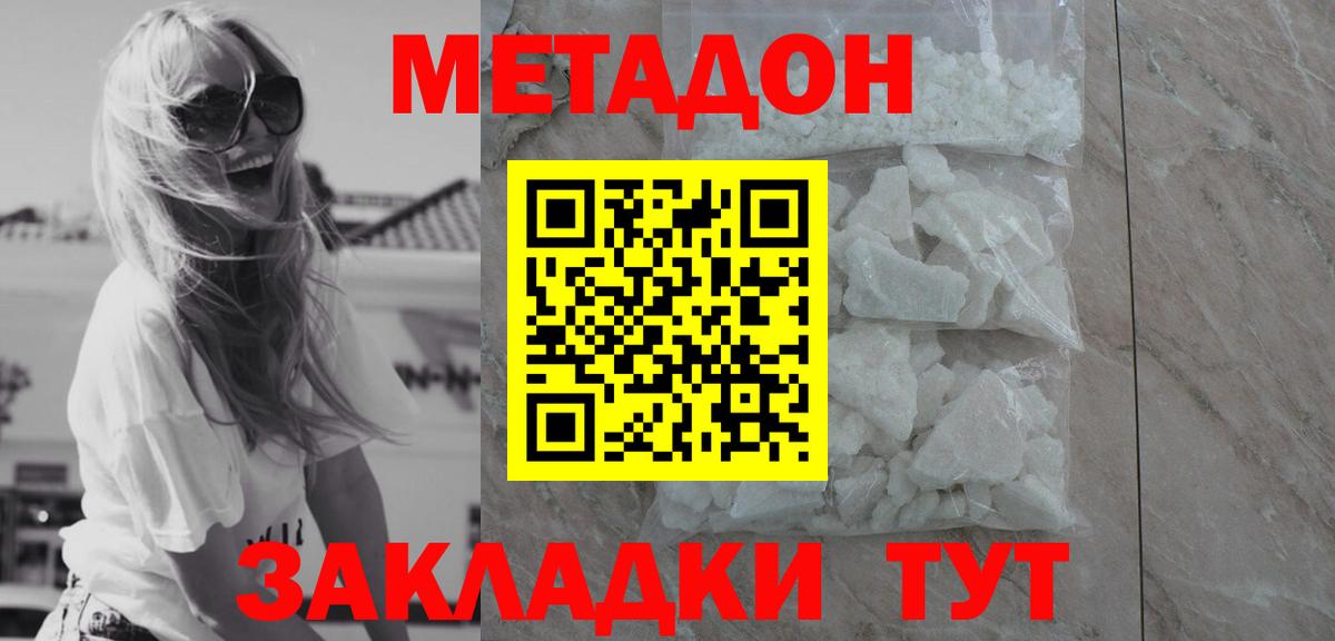 МЕТАДОН мёд  Метадон VHQ  Вход с VPN  сайты даркнета Telegram  Алексин 