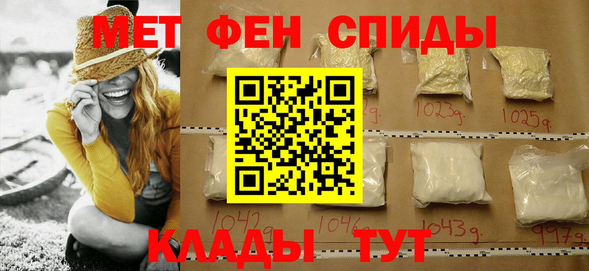 МЕТАМФЕТАМИН винт Алексин