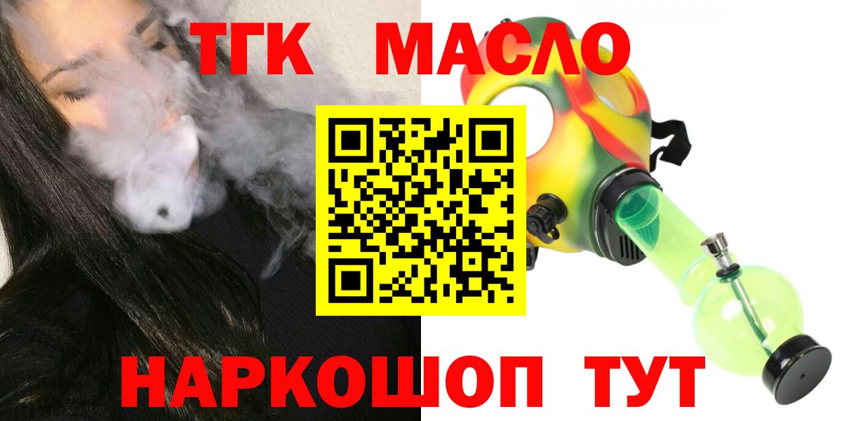 Дистиллят ТГК THC oil  Вход с VPN  ТГК вейп с тгк  Алексин 