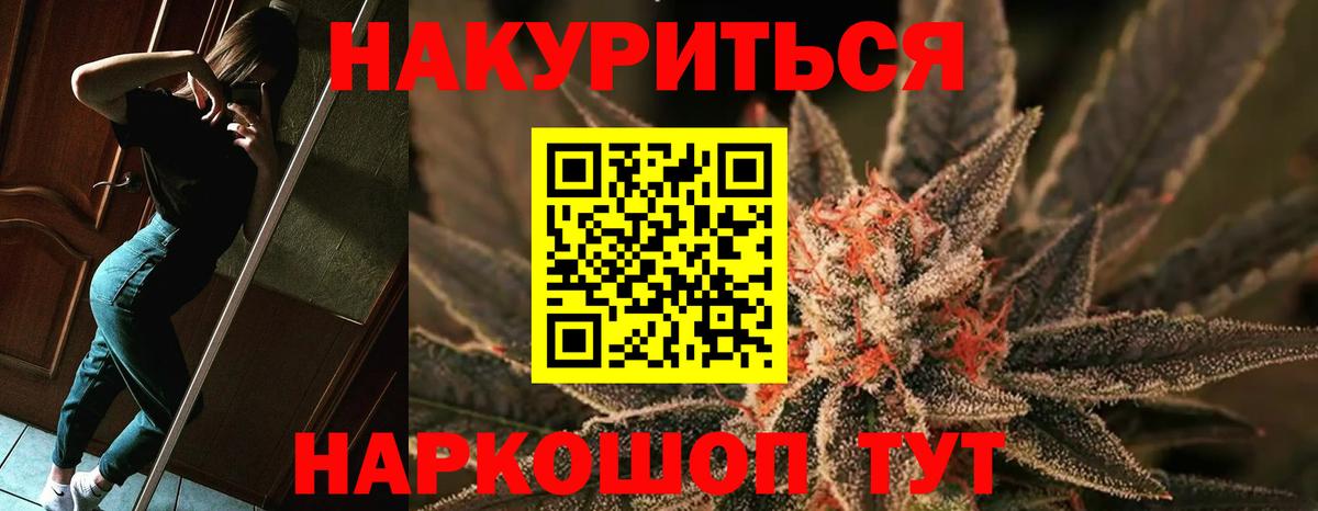 Канабис семена  Канабис SATIVA & INDICA  МАРИХУАНА Bruce Banner  Алексин  Вход с VPN 